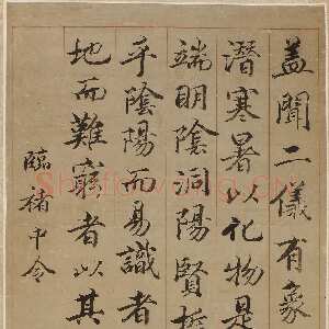 清代钱泳《楷书临褚遂良轴》 57×24cm 无锡博物院藏