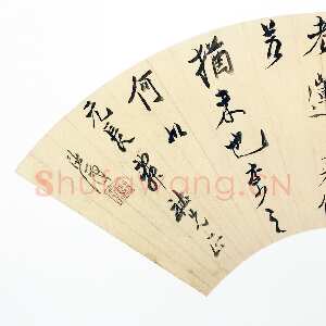 明代陈洪绶《行书雷锋塔下画船少七绝诗》扇面 金笺 约顺治二年(约1645)上海博物馆藏