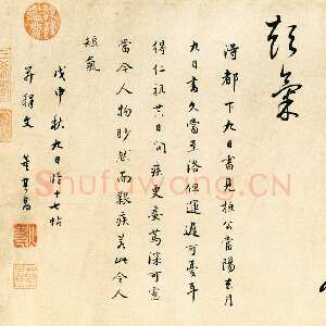明代董其昌(手卷)《草书临十七帖卷》纸本草书 24.6×216cm 天津博物馆藏