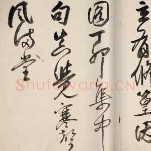 清代归庄《墨竹诗翰册》24.5×35.5cm×15 昆仑堂美术馆藏