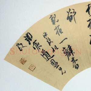 明代陈洪绶《行书大夫生辰逢大雨七绝诗》扇面 泥金纸 16.7×51.7cm 约顺治二年(约1645)台北故宫博物院藏