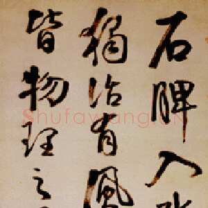 清代钱沣《行书临苏石脾帖》軸 紙本 119.5×47 cm 台北故宫博物院藏
