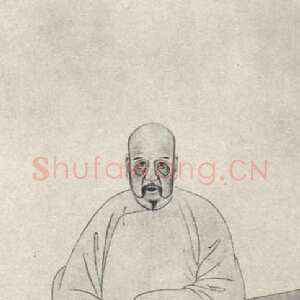 清代 赵执信 行书《行书轴》