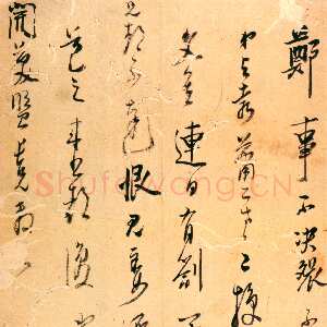 明代陈洪绶《致开美手札》纸本 26.7×19.9cm 约1643 私人藏