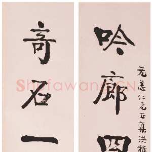 清代 朱祖谋 行楷书《行楷书八言联》
