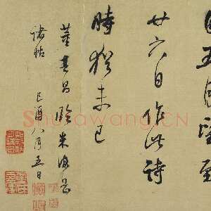 明代董其昌(临帖)《临米芾吴江垂虹亭诸帖卷》绫本 行书 25×288cm 万历三十七年(1609)上海博物馆藏