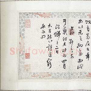 明代祝世禄《行书诗卷》纸本 21×34.5cm×4 中国国家博物馆藏