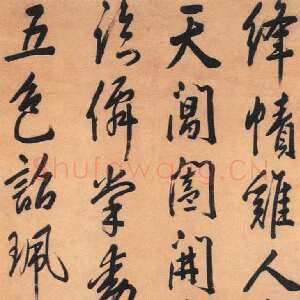 明代周天球《行书王维和贾舍人早朝大明宫之作七律诗轴》纸本行书