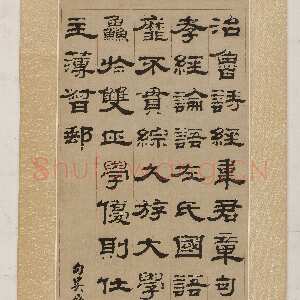 清代钱泳《隶书轴》 57×24cm 无锡博物院藏