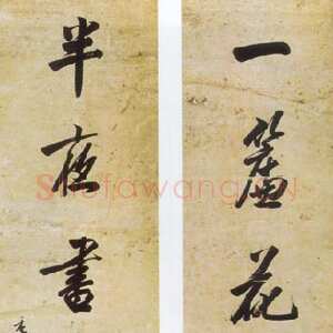 清代 张謇 行书《行书一帘半夜七言联》