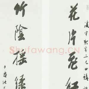 清代 张崟 行书《七言联》