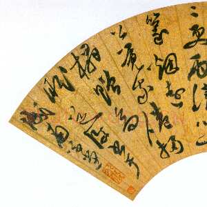 明代陈淳《游白莲寺五言诗扇面》草书　南京博物院藏