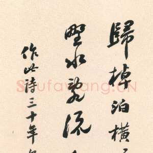 清代 朱偁 行书《行书五言诗轴》