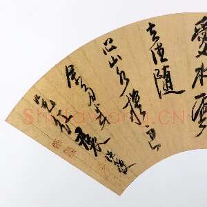 明代陈洪绶《行书不谭声气不谭文七绝诗》扇面 金笺 16.5×51cm 约顺治二年(1645)藏处不详