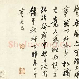明代沈周《行书落花诗卷》纸本行书 30×365.8cm 1503年作 上海博物馆藏