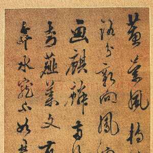 明代陈继儒《行书七言诗轴》绢本行书 141.6×55cm 湖南省博物馆藏