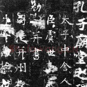 从包世臣论其书法批评观