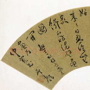 明代詹景凤《草书为仲实书七言诗扇页》纸本草书 17.5×46cm 上海博物馆藏