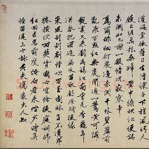 明代沈周《落花诗书画卷》纸本行书 纵35.9cm 南京博物院藏