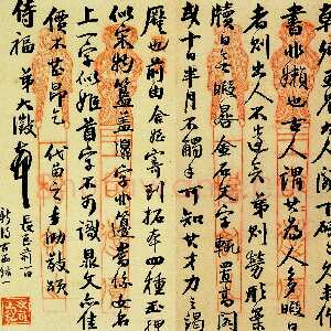 清代吴大澂《行书致徐熙二十六札》之七