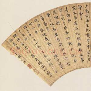 明代周天球《楷书卢子谅览古一首扇页》金笺楷书 18×50.7cm 苏州博物馆藏