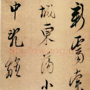 明代陈洪绶《行书新霁索人酒诗册》纸本 19.3×12.5cm×5 顺治四年(1647)上海博物馆藏