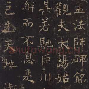 唐朝褚遂良《孟法师碑》墨拓 贞观十六年(642)日本三井纪念美术馆藏