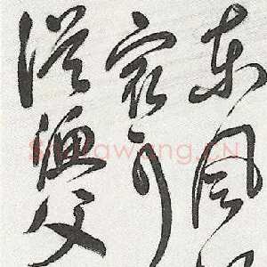 明代祝世禄《草书诗轴》黄山市博物馆藏
