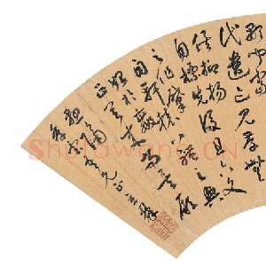 清代钱泳《草书扇面》浙江皓翰拍卖