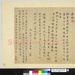 元代柯九思《题胡虔“汲水蕃部图”画诗》楷书 40.9x54.9cm 台北故宫博物院藏