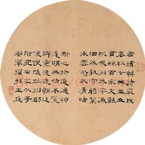 清代钱泳《书画扇面》上海中天拍卖