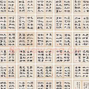 清代钱泳《临汉隶书册》天津市文物公司2005秋季拍卖会