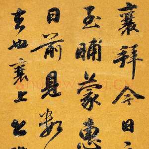 清代钱泳《行书临蔡襄扈从帖立轴 》101×32cm 江苏嘉恒拍卖