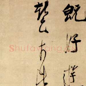明代陈洪绶《自作岁前三日五言诗》轴 纸本 行草 114.6×32cm 约顺治六年(1649)美国普林斯顿大学美术馆藏