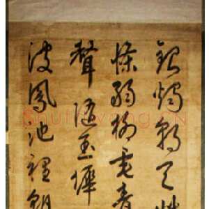 明代周天球《录贾至“早朝大明宫”诗轴》行草书 409×116cm 胶州博物馆藏