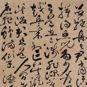 明代祝允明《草书摸鱼儿词一首》纸本 纵72.2厘米 横26.3厘米 嘉德2005秋拍