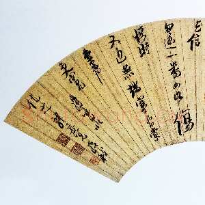明代陈洪绶《行草书诗》扇面 金笺 23.5×51cm 约顺治七年(约1650)浙江天一阁博物馆藏