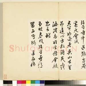 明代陈淳《草书五言诗笺》纸本草书 26×29cm 台北故宫博物院藏
