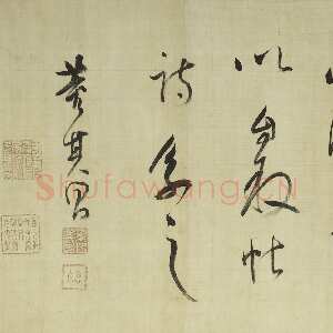 明代董其昌(手卷)《草书放歌行等诗卷》绢本草书 32×645.2cm 上海博物馆藏