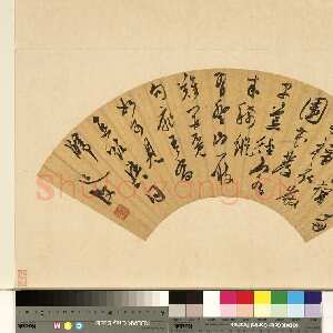 明代陈淳《五言诗扇面》草书 17.2×51.3cm 台北故宫博物院藏