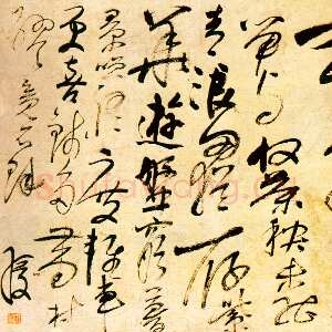 明代陈洪绶《草书入山春事见五律诗》册 纸本 24.6×32cm 约顺治七年(1650)美国檀香山美术学院藏