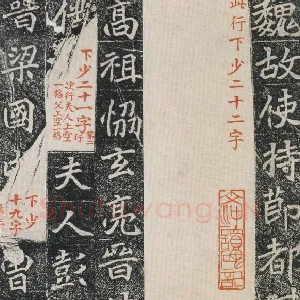 刁遵墓志