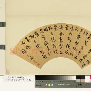 明代周天球《行草书断垄连冈诗扇》纸本行书 17×50.2cm 台北故宫博物院藏