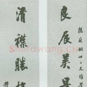陈兰甫的学养与书法