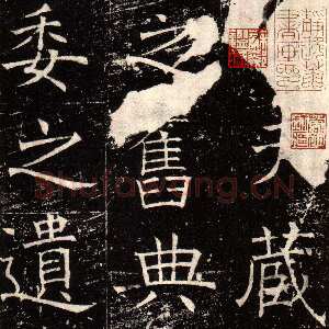唐朝褚遂良《伊阙佛龛碑》拓片 贞观十五年(641)北京图书馆(今国家图书馆)藏