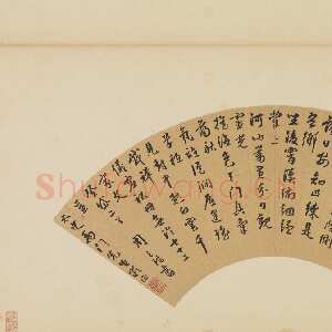 明代周天球《登岱二首诗扇》纸本行书 15.8×46.8cm 台北故宫博物院藏