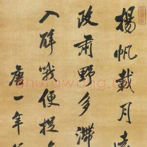 清代沈荃《行书仿米诗轴》绫本行书 188.2×48.4cm 浙江省博物馆藏
