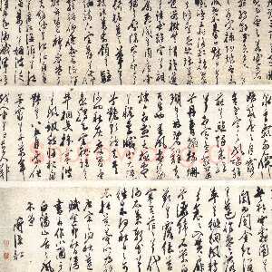 明代陈淳《宋之问秋莲赋》纸本 辽宁博物馆藏