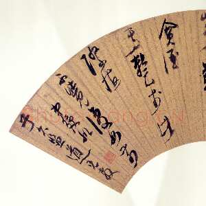 明代陈洪绶《自书岁前三日五言诗》扇面 纸本 上海博物馆藏