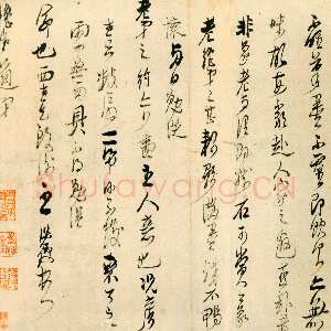 明代陈洪绶《行书致秋老道弟尺牍》纸本
